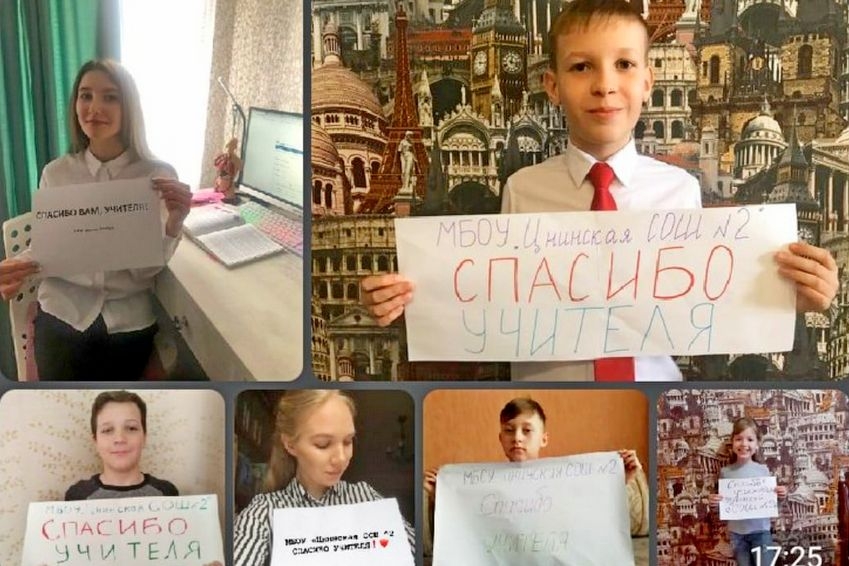 В Тамбовской области запущена онлайн акция «#словадобраучителям68»