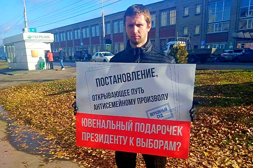 Тамбовчанин вышел на одиночный пикет против нового законодательства об изъятии детей
