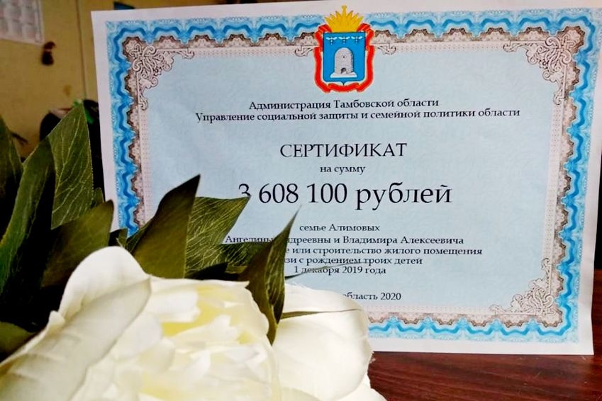 Тамбовская семья с тройняшками получит 3,6 миллиона рублей