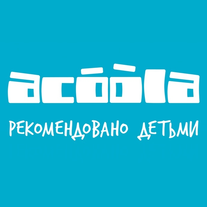 Магазин одежды и аксессуаров для детей «Acoola» 0