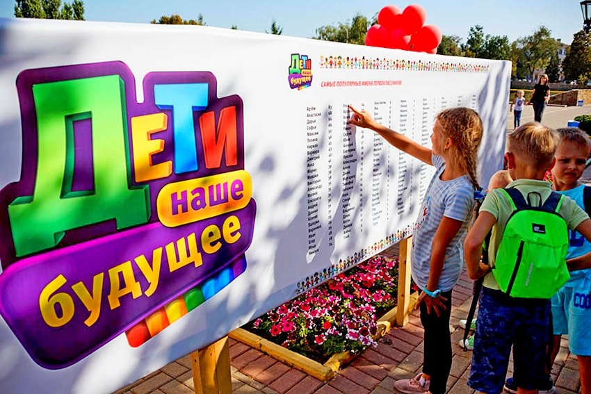 Ежегодный городской праздник «Дети – наше будущее!» пройдет в Тамбове [+Видео]