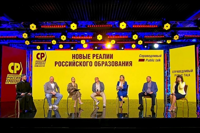Public talk «Новые реалии российского образования» [+Видео]