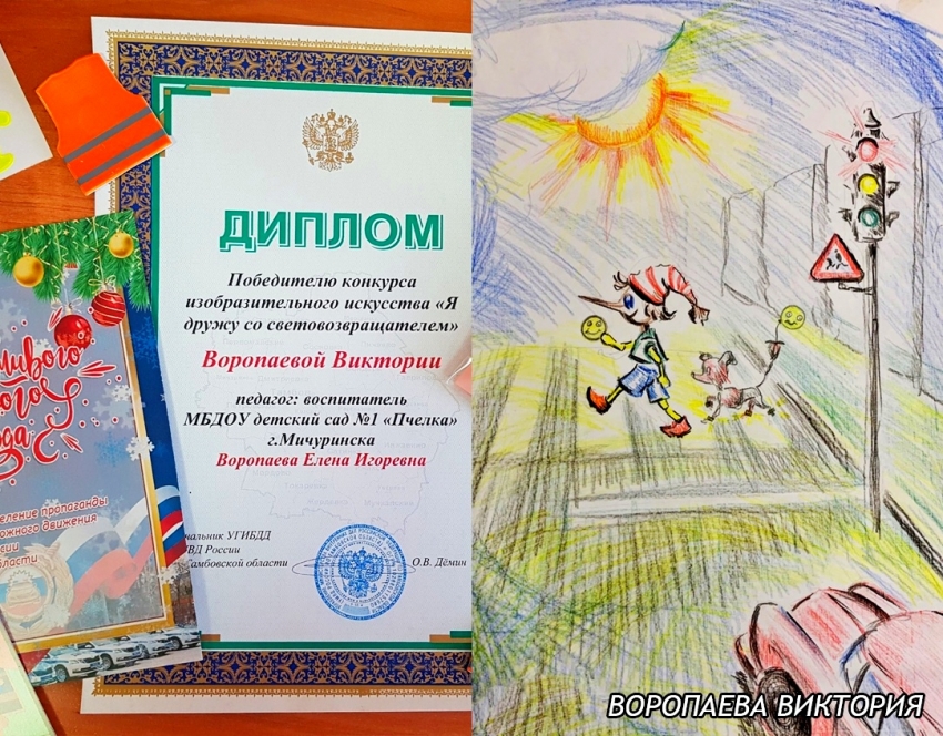 В ГИБДД Тамбовской области подвели итоги конкурса детского рисунка «Я дружу со световозвращателем» 2