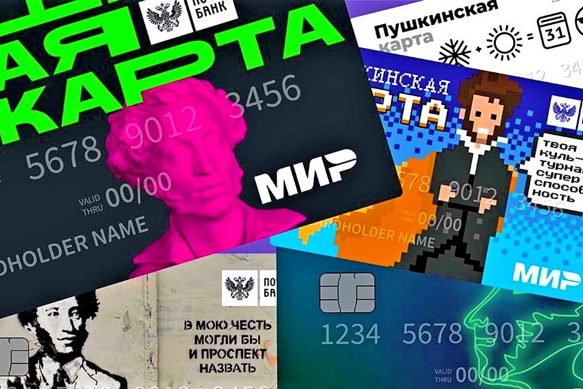 Номинал «Пушкинской карты» увеличен до 5 тысяч рублей