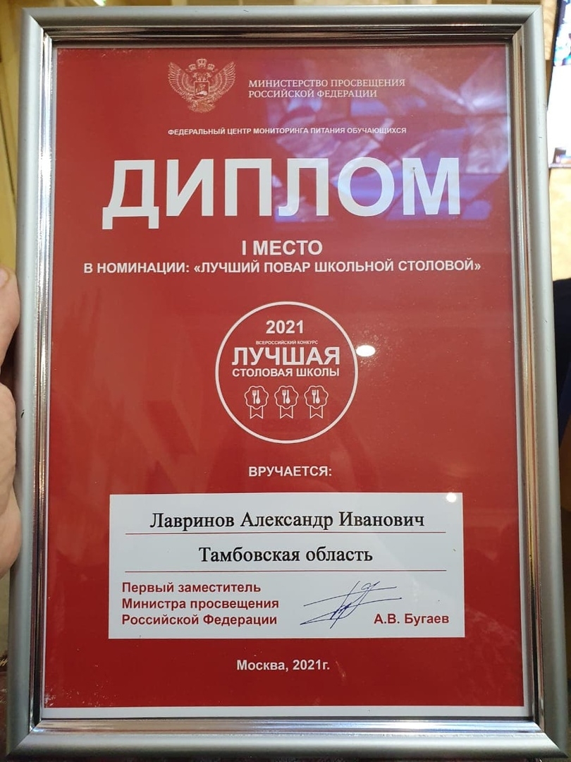 Тамбовчане одержали победу на всероссийском конкурсе «Лучшая столовая школы» 0