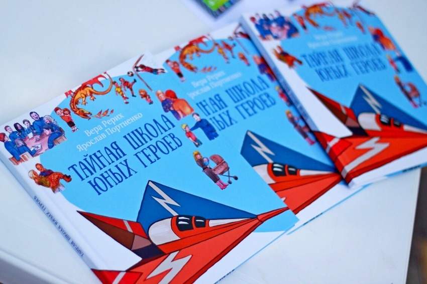 Молодогвардейцы Тамбовской области провели презентацию книги «Тайная школа юных героев» [+Видео] 1