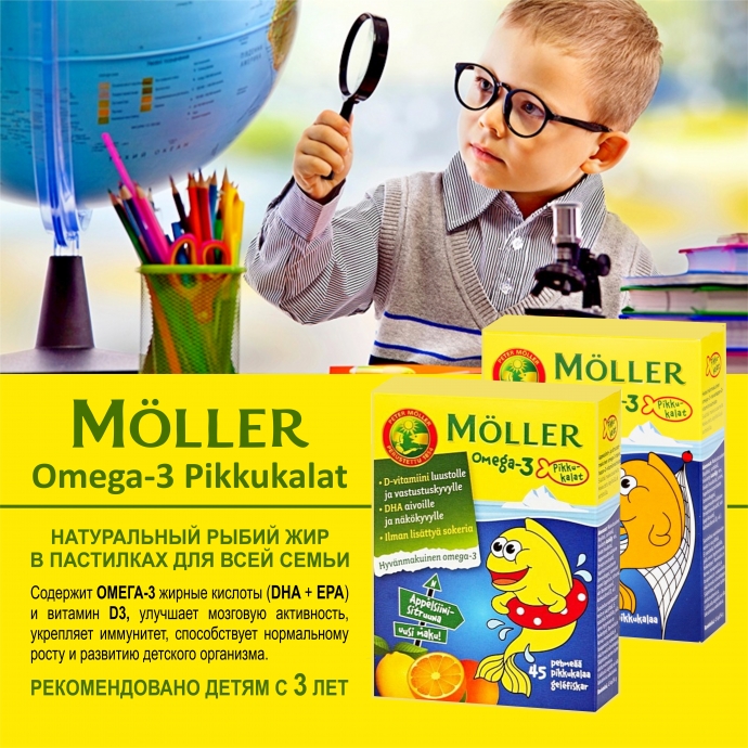Детский натуральный рыбий жир Möller Omega-3 в пастилках, 72 Таб. (Норвегия) 0